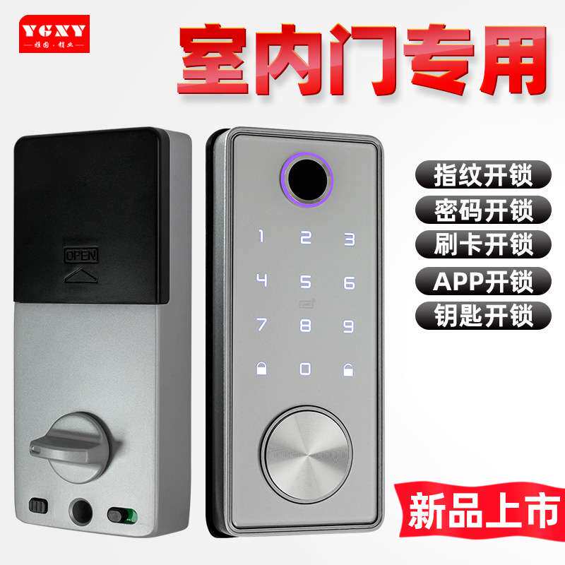 雅固木门指纹密码锁家用房门自动锁呆舌密码锁通通锁APP工厂直销
