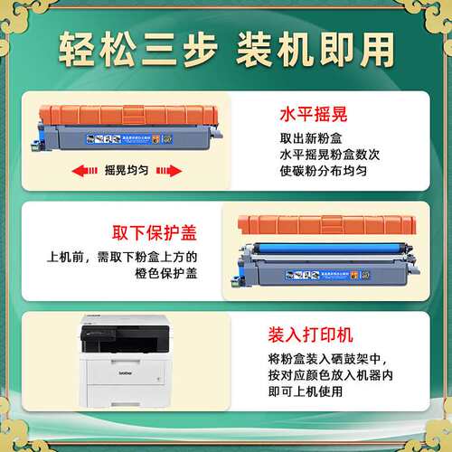 TN248四色粉盒适用兄弟HL-L3215CW彩色打印机墨盒HL-L3220CWE硒鼓