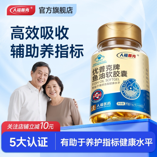深海鱼油软胶囊DHA高效养护