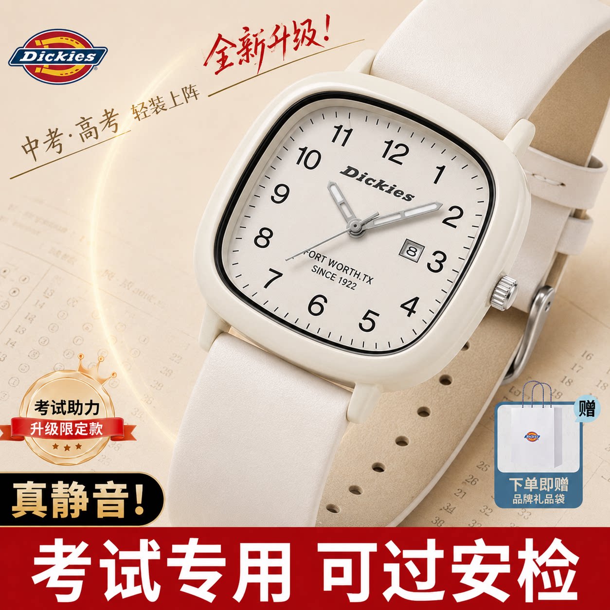 Dickies学生考试专用手表女初高中生只看时间静音石英表生日礼物图片