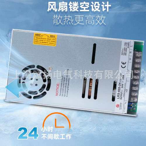 SONYANG颂扬超薄开关电源LRS-600-12V直流600w电机 LRS-600-24