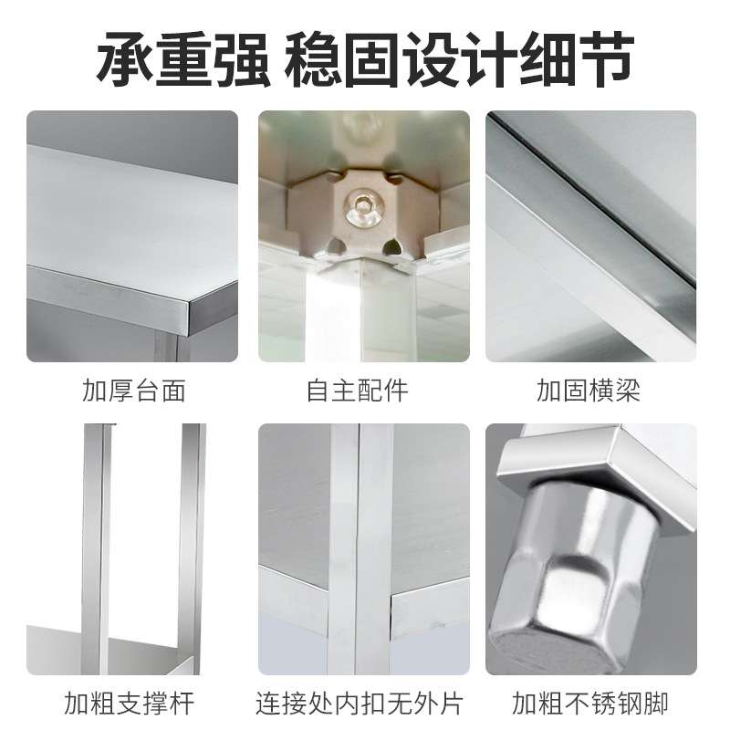 加厚304不锈钢工作台厨房饭店设备方脚双层操作台餐饮不锈钢桌子