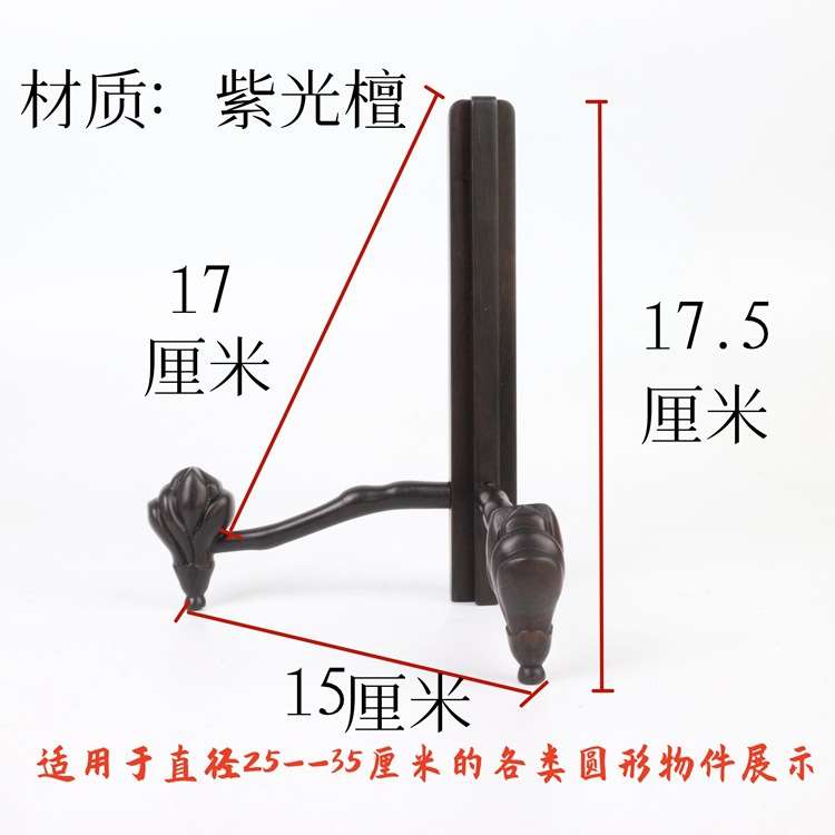紫光檀实木普洱茶饼架瓷器摆件工艺品支架茶饼架实木展示架收纳架