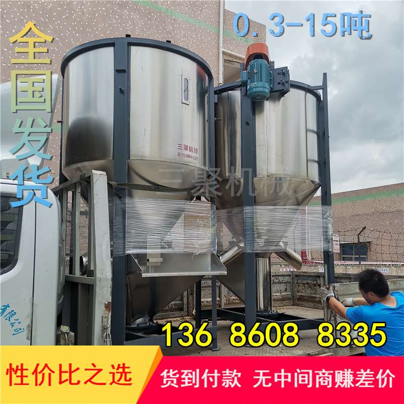 现货立式搅拌机 塑料颗粒混合拌料桶 塑料干燥烘干搅拌机厂家供应