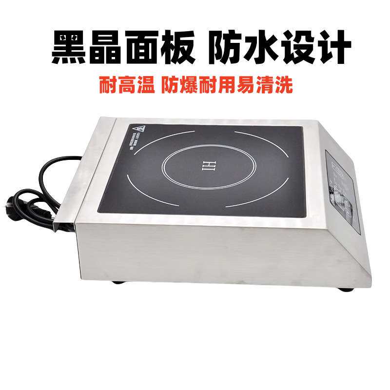Better越好商用电磁炉3500不锈钢电磁炉奶茶店连锁店专用大功率