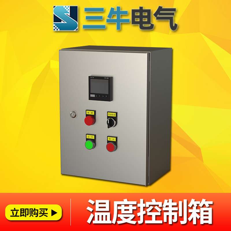 室内外温度控制箱智能不锈钢多回数显温控箱高精度防爆温度控制箱