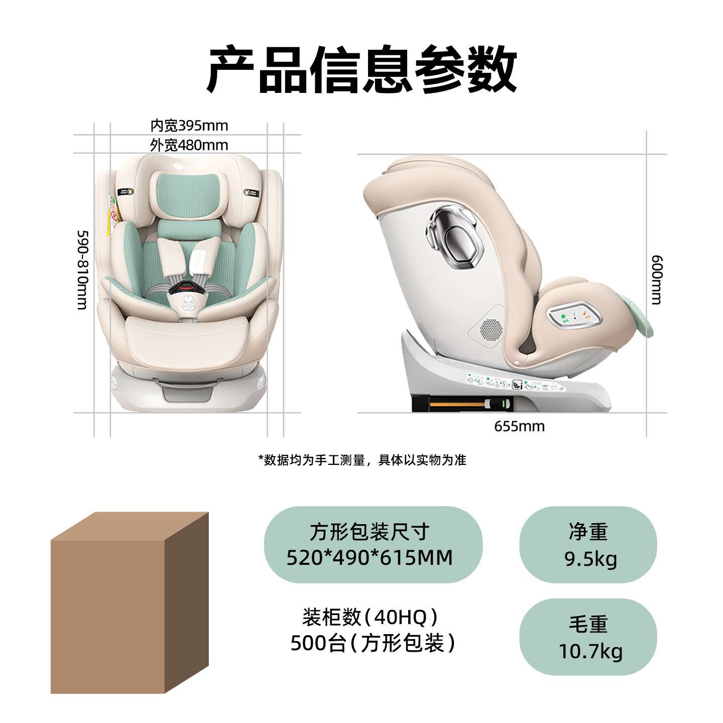 婴儿安全座椅儿童安全座椅硬接口汽车座椅欧洲认证安全座椅G416