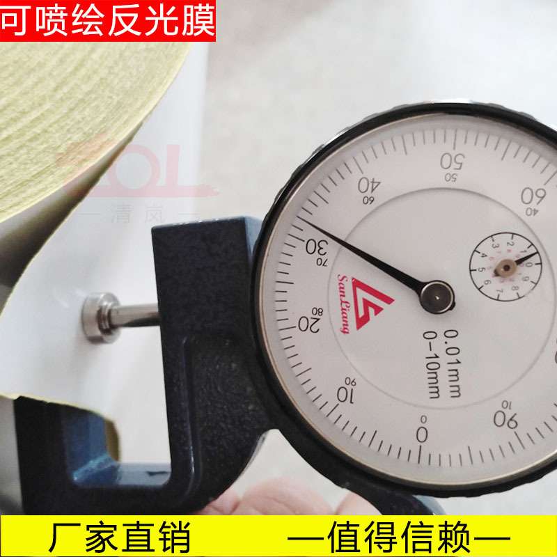 刻字可喷反光膜户外写真广告喷绘道路施工标牌反光贴纸平面喷绘膜