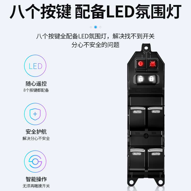 科来福卡罗拉雷凌威驰FS致享一键升窗器车窗玻璃自动升降原厂