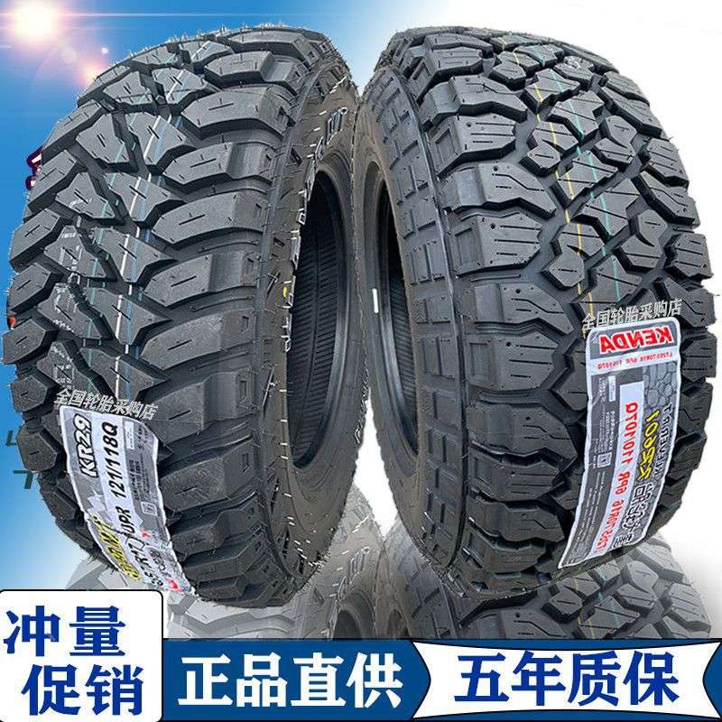 建大泥地MT/RT越野轮胎265/65r17全地形AT235/245/70 75r16 60R18