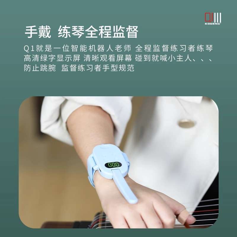 Q1古筝手型矫正监测仪智能监督坐姿纠正器跳腕提醒拨弦计数计时