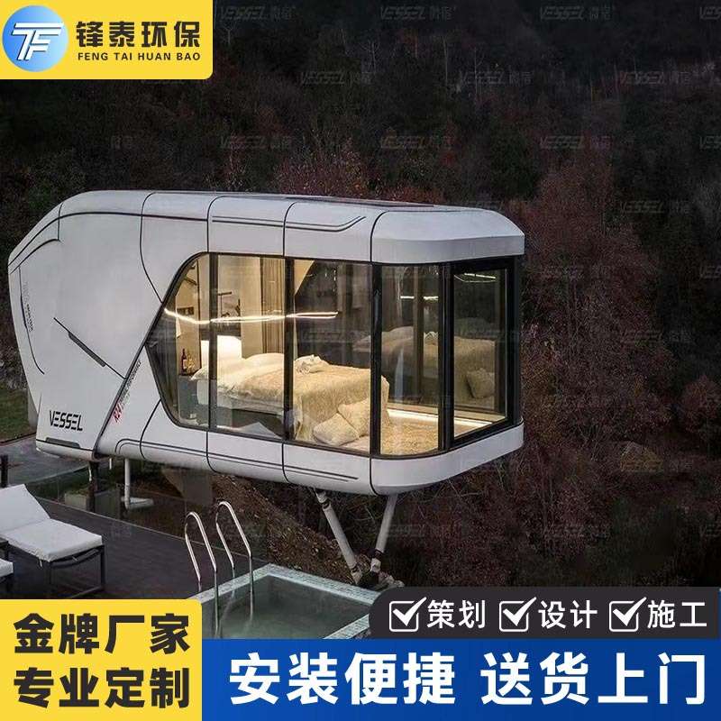 露营地透明太空舱四川成都厂家移动房屋亲子家庭房舱内环境控制