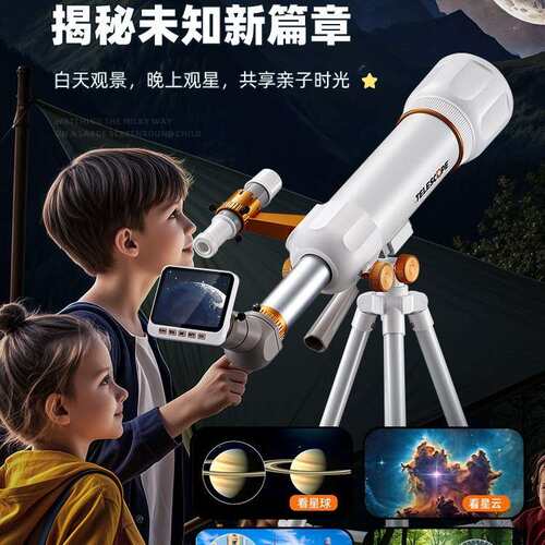 40070带显示器 天文望远镜专业级观星高倍高清带寻星镜小学生儿童