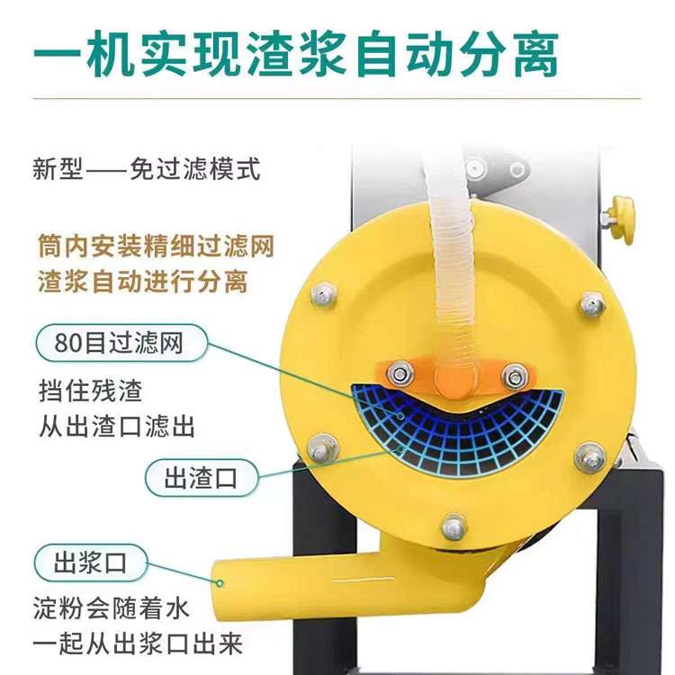 红薯加工淀粉机器地瓜土豆莲藕磨碎渣浆分离机小型自动淀粉加工机