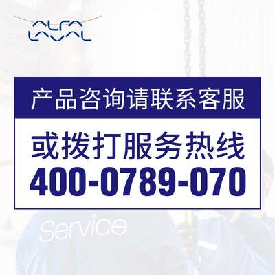 阿法拉伐 UltraPure Fittings 卫生管件配件