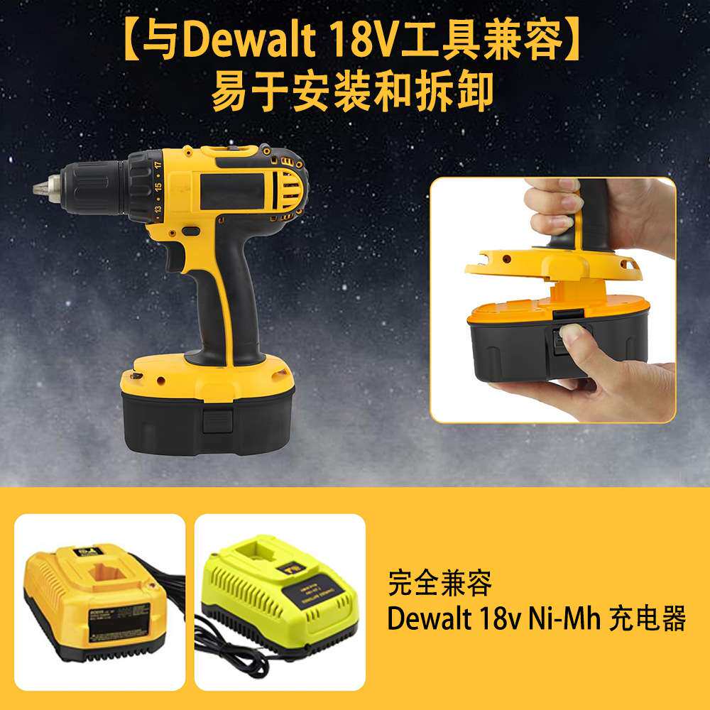适用德伟DC9096手电钻锂离子电池18V6AH兼容Dewalt DC9310充电器