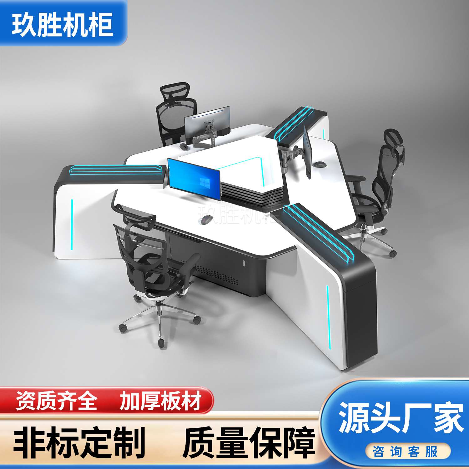 监控操作台指挥中心调度台航天指挥台多媒体控制桌工作台智能