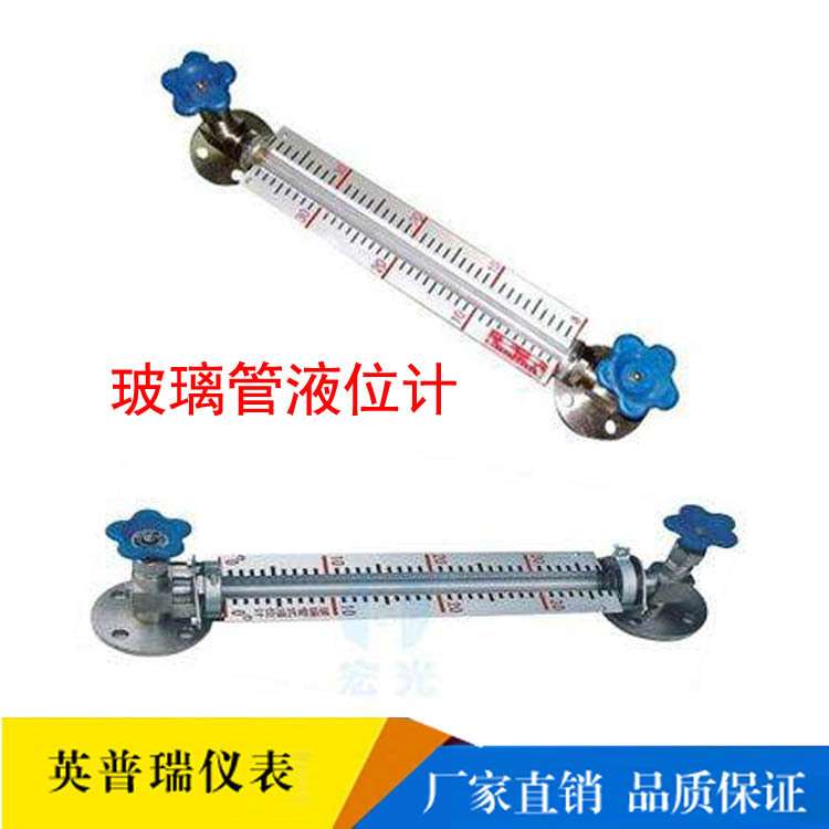 X49W-16P不锈钢玻璃管液位计 法兰卡盘快装式螺纹考克智能水位计
