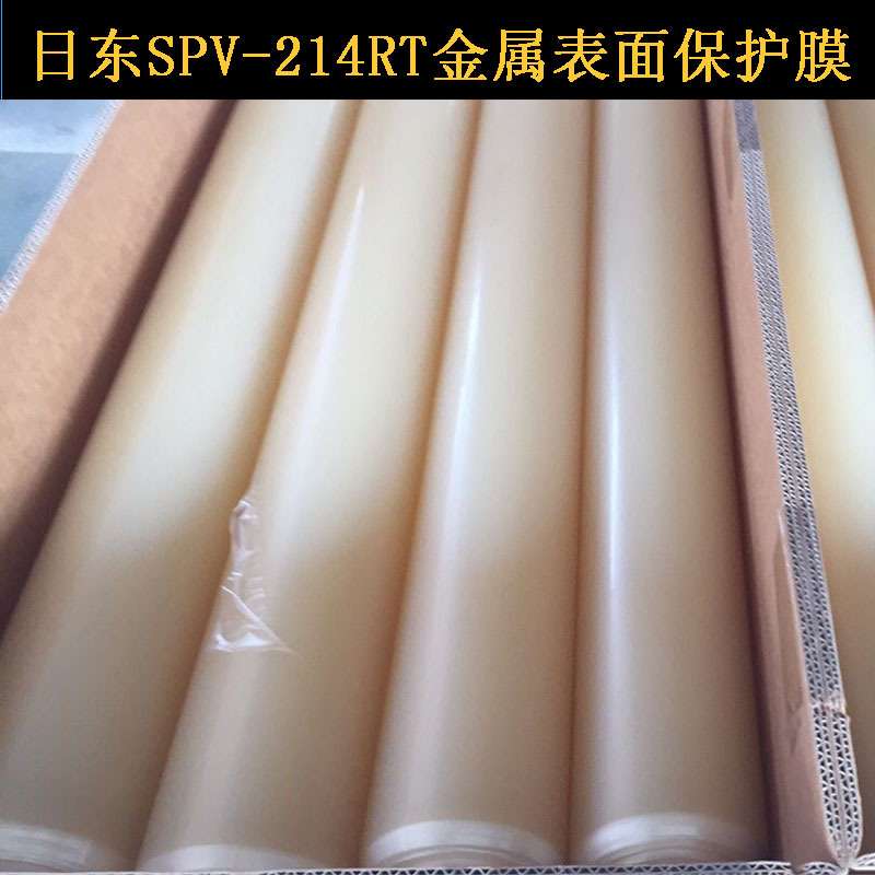 日东SPV-214RT透明金属电镀表面PVC保护膜 半导体芯片切割膜模切