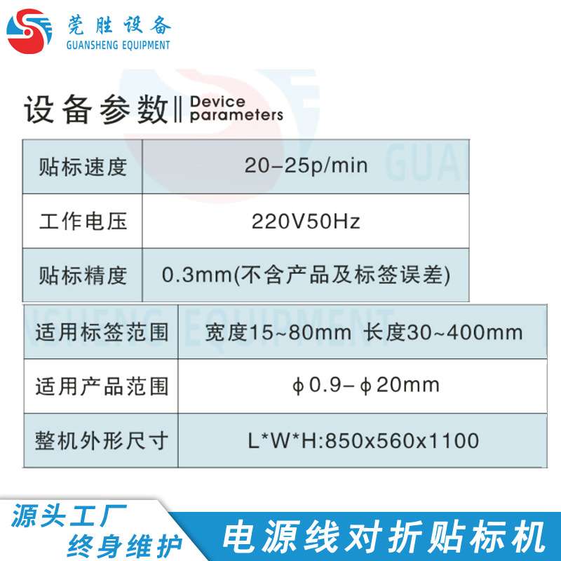 全自动对折贴纸机热敏纸标签纸条码水管电线半自动贴标机设备