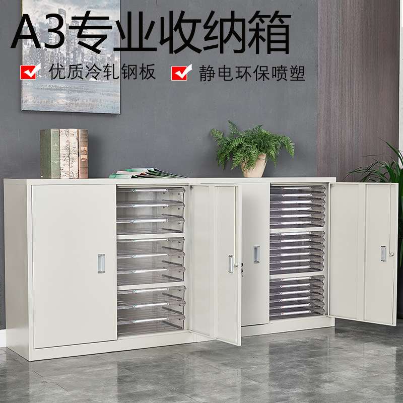 A3文件柜抽屉式样品柜效率柜票据资料柜档案柜工程图纸整理收纳柜