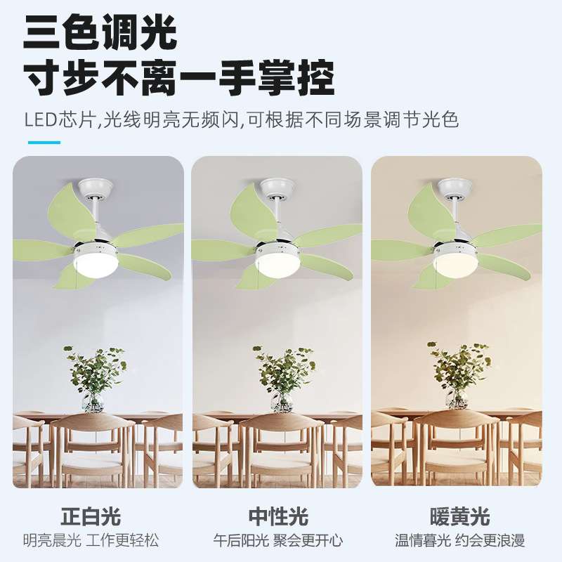 新款52寸现代简约吊扇灯智能遥控吸顶风扇灯全光谱护眼家用电扇灯