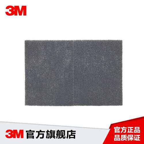 3M 工业百洁布7448PRO 20片/盒 抛光拉丝 碳化硅 （含税）