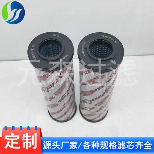 0300RK015MM 0300RK010MM 0300RK008MM液压回油过滤器滤芯