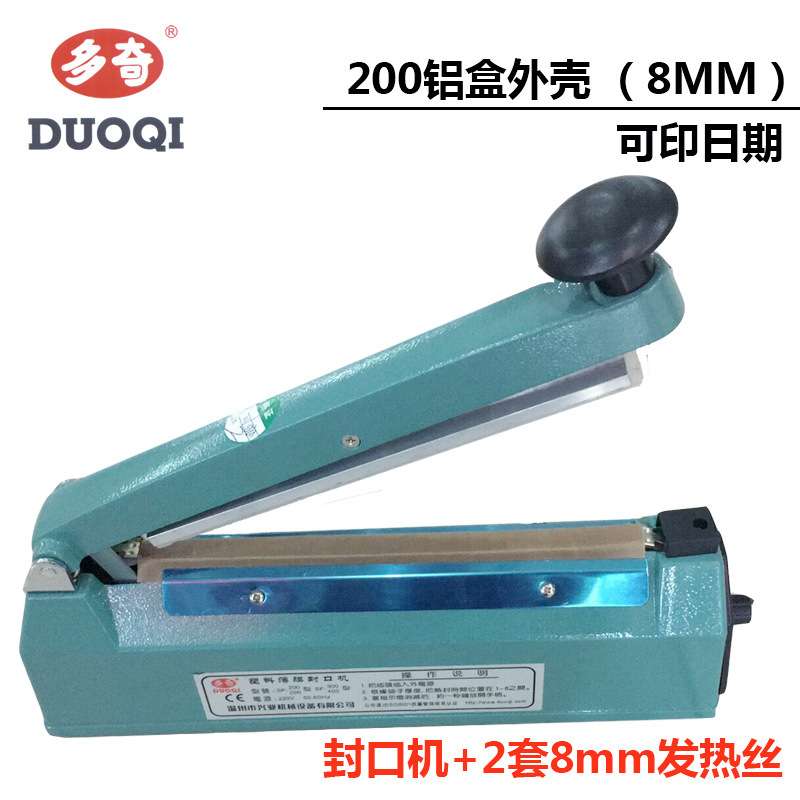 200手压式塑料 金属封口机印字铝箔袋热封机 真空袋塑封机8mm