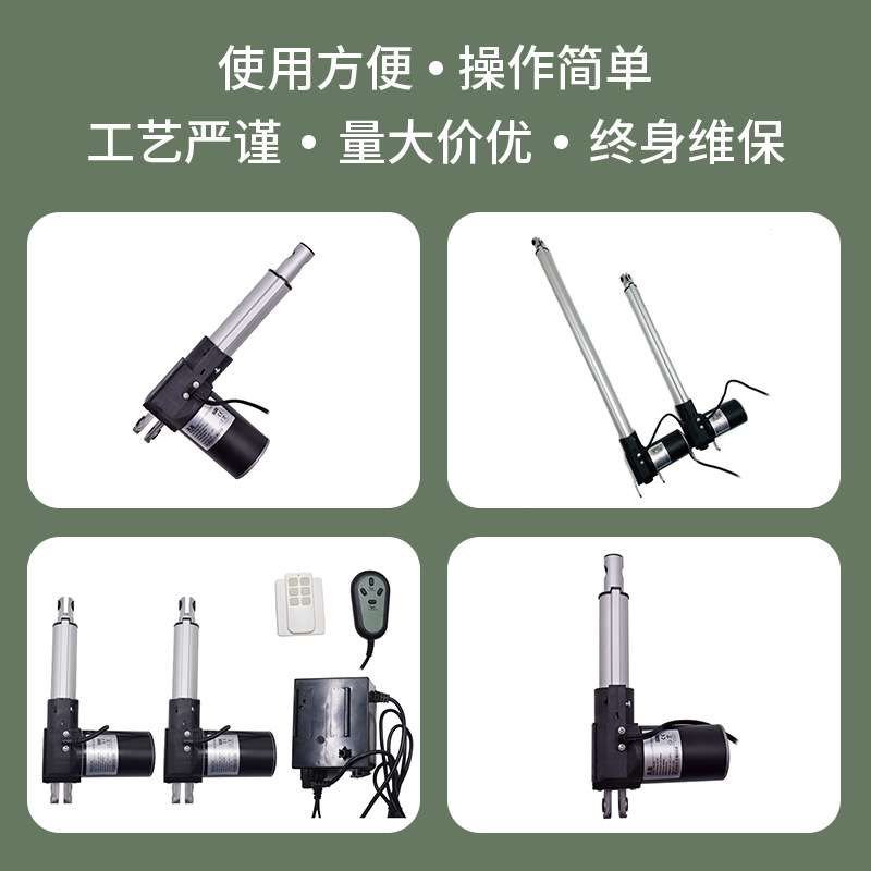 具盈JIUYING制电动推杆4台推杆同步运行配同步控制器手控器遥控