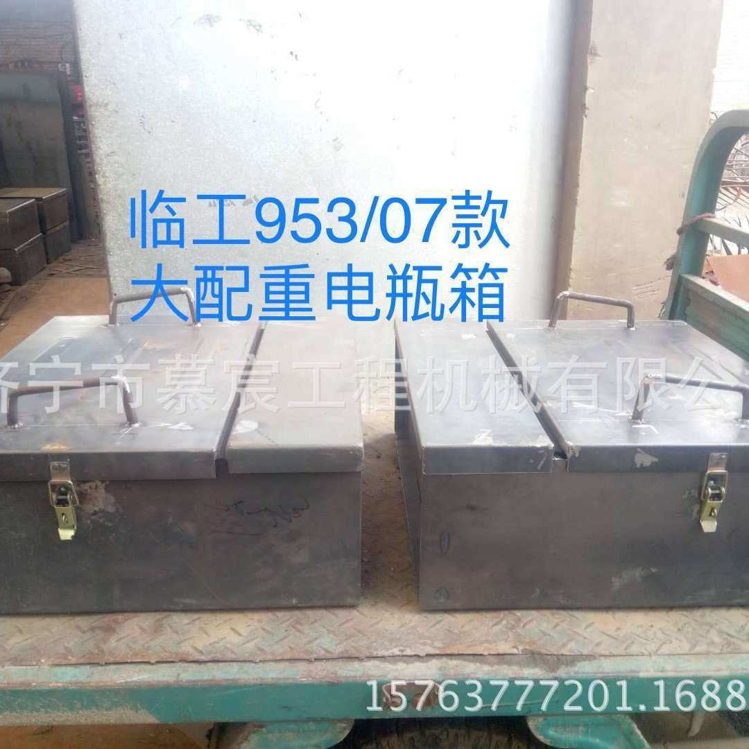 现货供应适用于临工953 07年款大配重电瓶箱 装载机钣金件