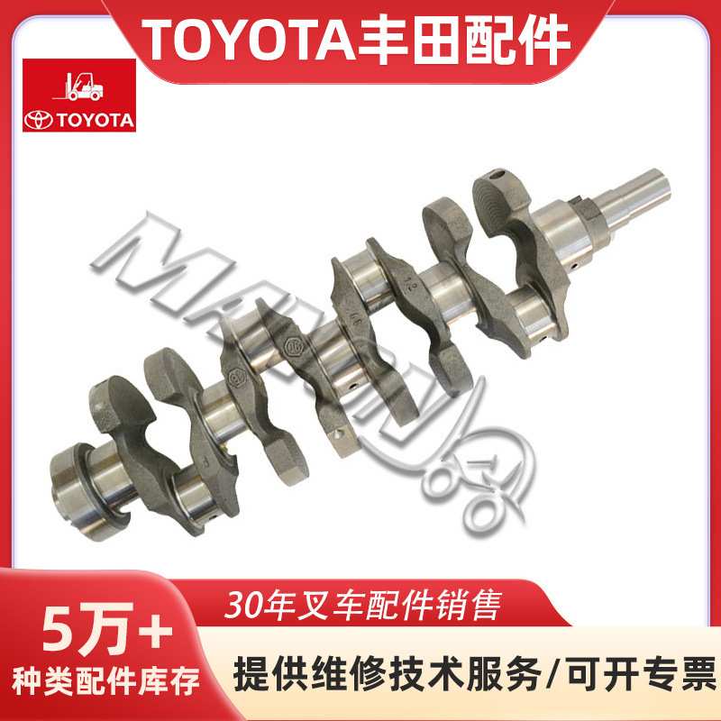 精品丰田叉车配件现货曲轴总成13411-76005-71适用于TOYOTA
