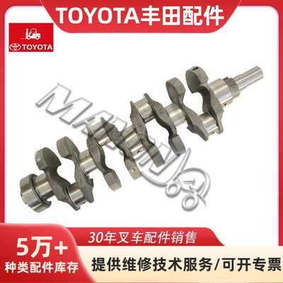 精品丰田叉车配件现货曲轴总成13411-76005-71适用于TOYOTA