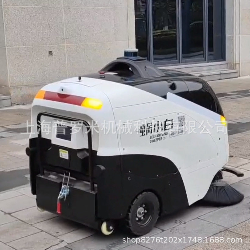 园区厂区广场市政无人环卫车无人驾驶室外商用清洁机器人扫地车