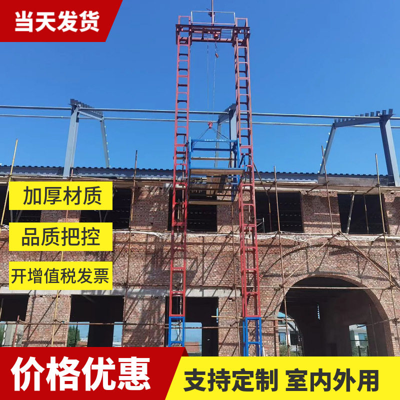 2024盖房建筑物料提升机 水泥灰斗车提货机建筑龙门架升降机