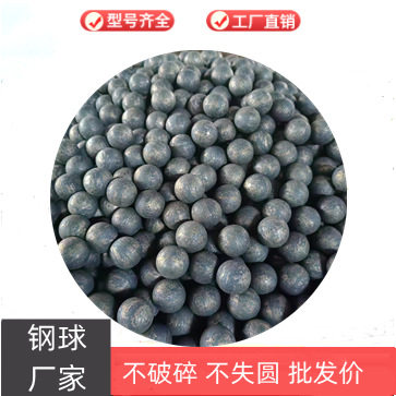 矿山球磨机耐研磨合金钢球