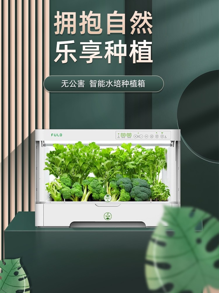 水培种植机无土栽培设备水耕蔬菜家庭室内芽苗菜种植箱