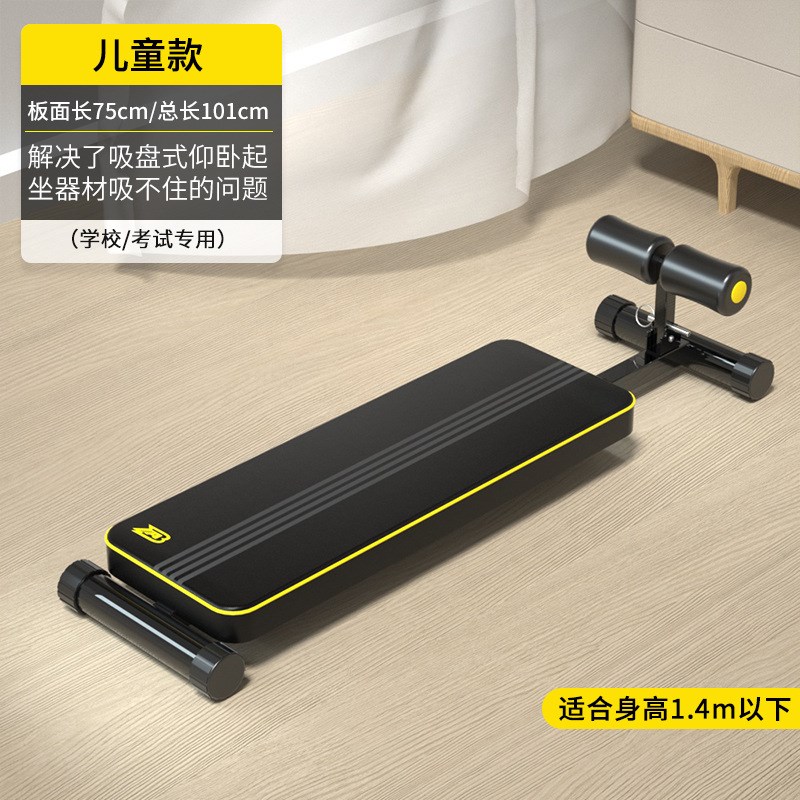 儿童仰卧起坐辅助器固定脚器学生健身器材家用稳定器Y中考用腹肌