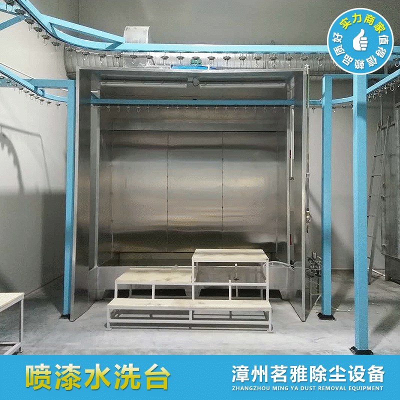 喷洗水洗台水帘柜喷漆房喷漆柜水濂柜环保型水帘U柜水帘柜喷漆台
