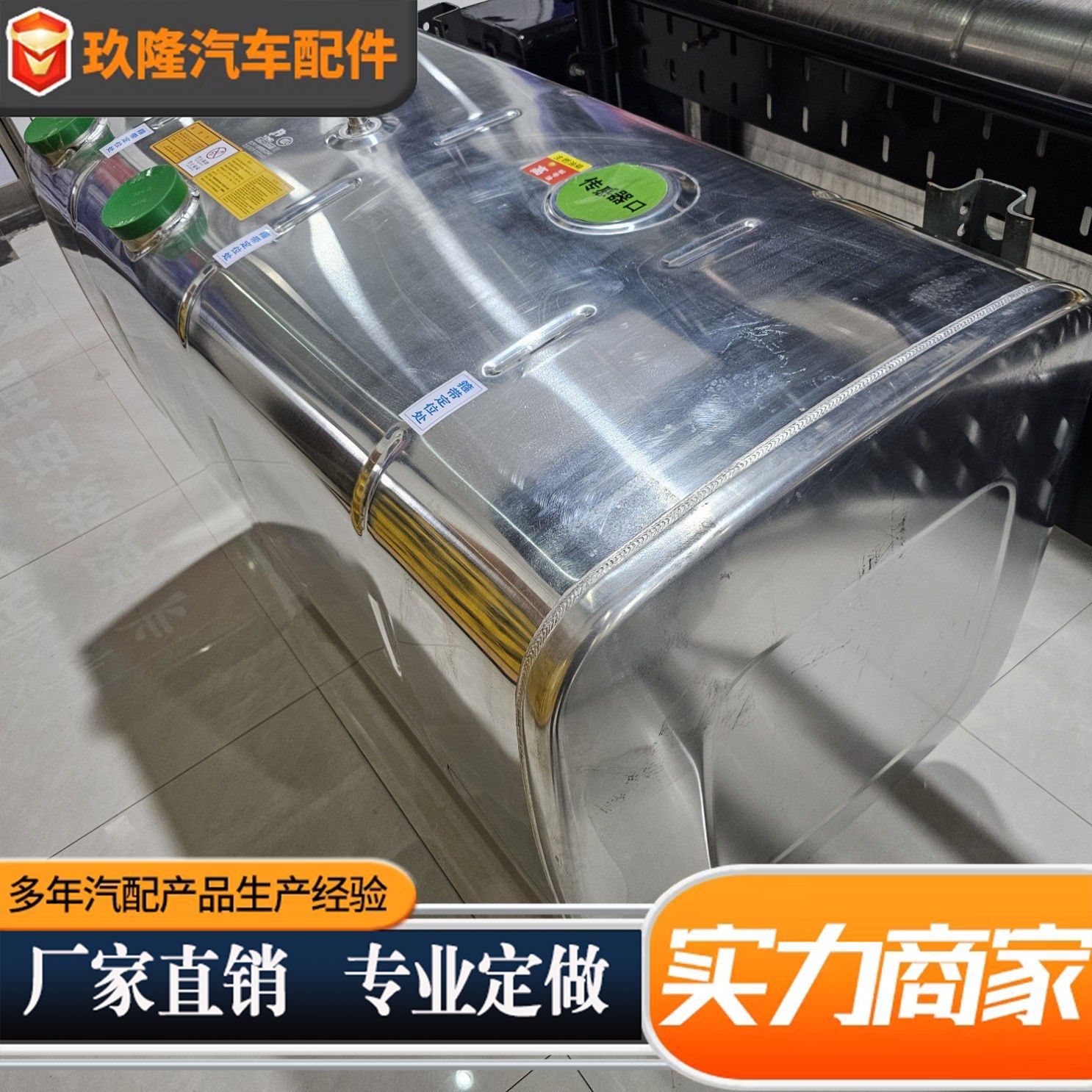 铝合金加厚双箱主副油箱货车卡车