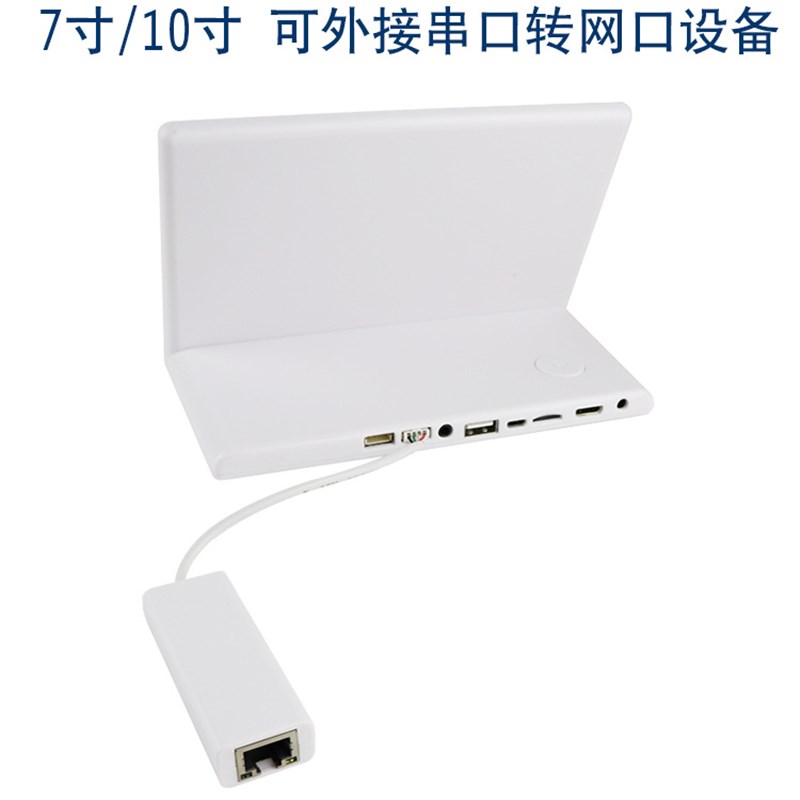 希之望10.1寸安卓一体机Ly型桌面排队叫号机柜台评价器触摸一体机