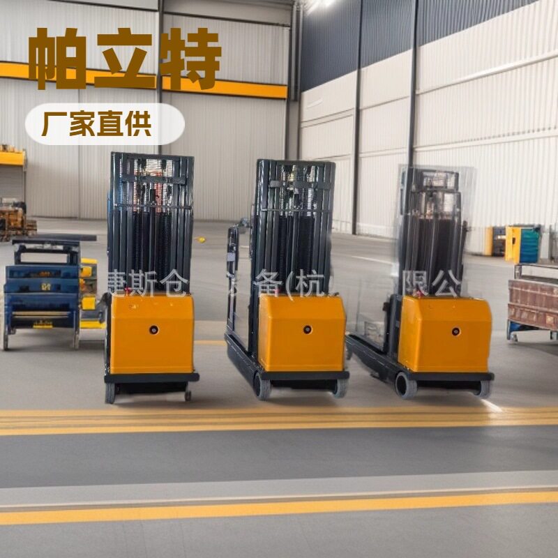 全电动取料机高空移动式升降机物流仓储作业登高取料车4.5m