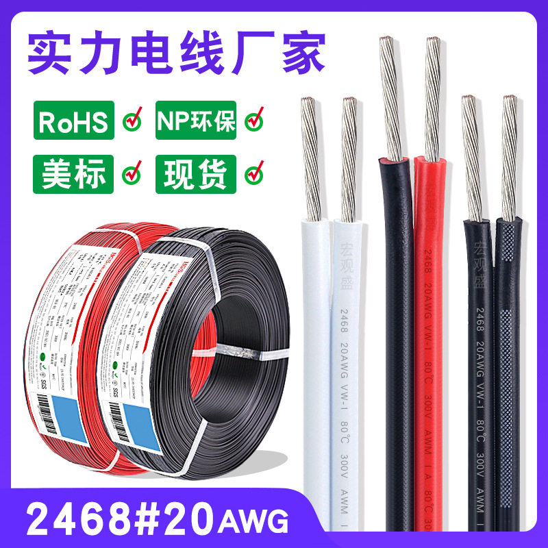 现货红黑线2468 20awg铜芯竹节注条0.5mm2双并平行线dc电源线