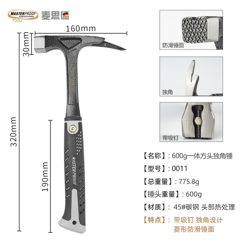 德国独角锤起钉锤破窗锤逃生锤小榔J头多功能铁锤吸钉锤防滑
