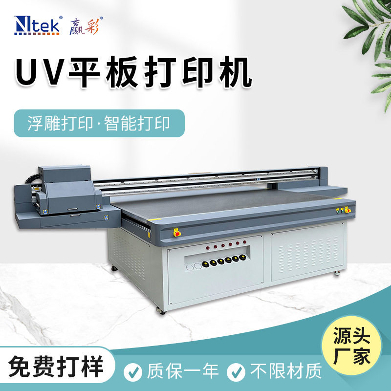 PVC扣板木纹高落差UV打印机