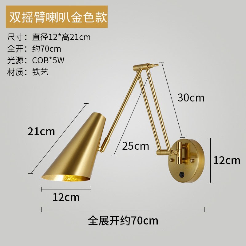 北欧简约双摇臂工作室卧室书房酒店房间床头阅读R折叠伸缩开关壁