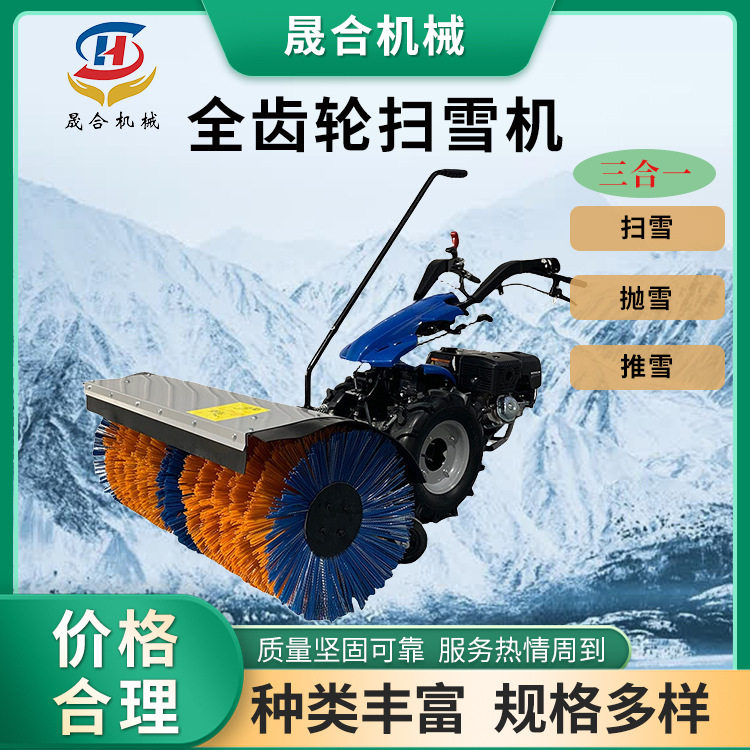 手推15马力全齿轮扫雪抛雪机