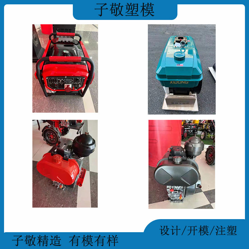 农机塑料油箱水箱盖模具加工