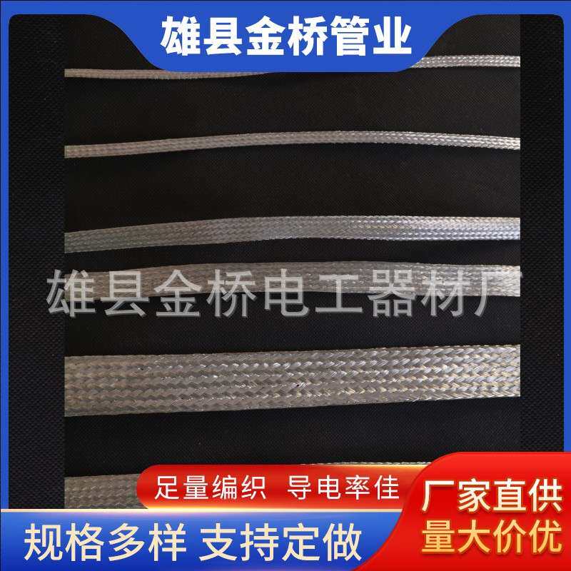 镀锡铜编织带70平方 铜编织线扁铜线导电带桥架软连接 工厂现货