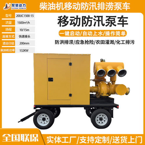 高真空强自吸移动防汛排涝泵车